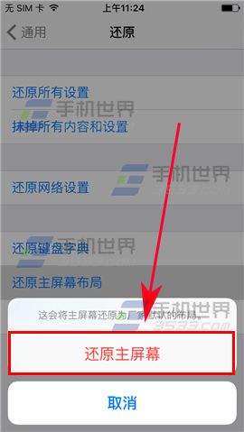 ios10原生软件恢复教程