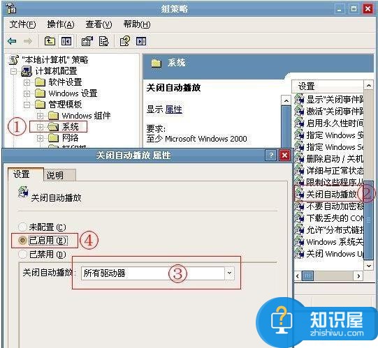 电脑怎么禁止光驱自动播放  win7电脑的光驱自动播放怎么设置