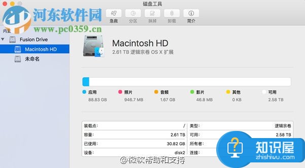 MAC电脑安装win10系统的方法 mac电脑安装win10系统安装教程