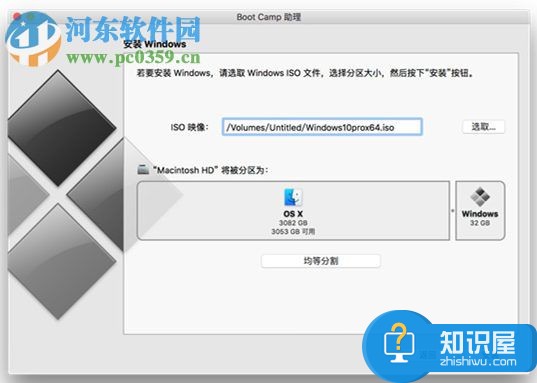 MAC电脑安装win10系统的方法 mac电脑安装win10系统安装教程