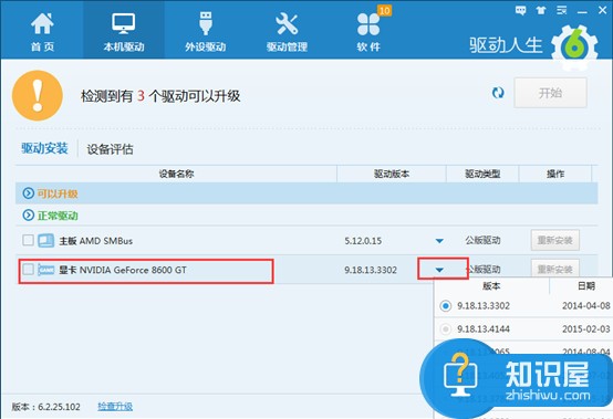 电脑的显卡驱动未响应是什么问题吗  win7显卡驱动未响应解决方法