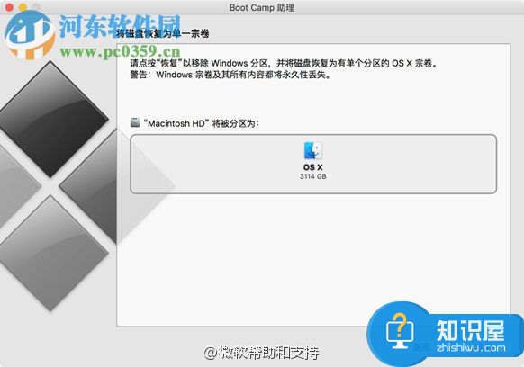 MAC电脑安装win10系统的方法 mac电脑安装win10系统安装教程