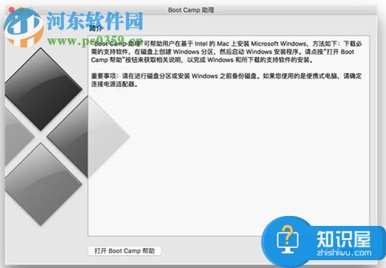 MAC电脑安装win10系统的方法 mac电脑安装win10系统安装教程