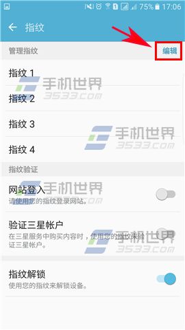 三星Note7删除已注册指纹教程