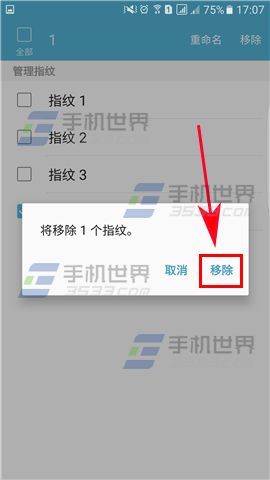 三星Note7删除已注册指纹教程
