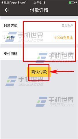 淘金侠送黄金红包教程