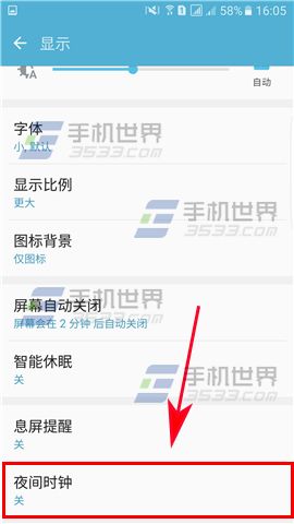三星Note7夜间时钟开启方法