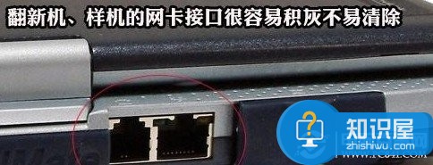 怎样辨别笔记本电脑是全新的还是翻新的 笔记本电脑怎么判断是不是翻新机呀