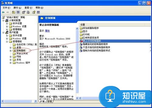 Win7无法打开控制面板如何解决 电脑中的控制面板无法打开了怎么办