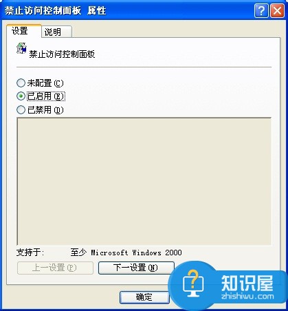 Win7无法打开控制面板如何解决 电脑中的控制面板无法打开了怎么办