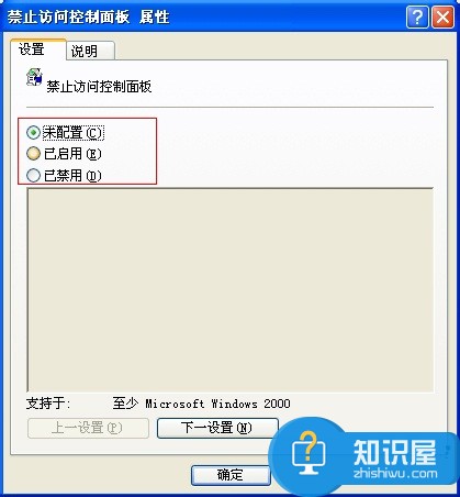 Win7无法打开控制面板如何解决 电脑中的控制面板无法打开了怎么办