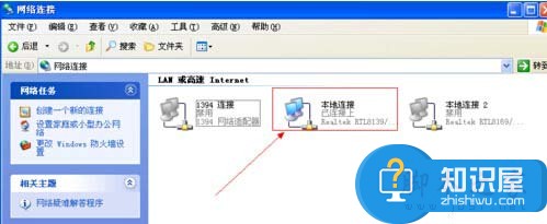 电脑自动获取IP地址的设置方法