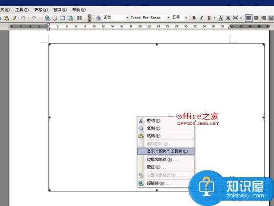 word图片不显示或显示不全怎么办 为什么word里面的图片显示不出来