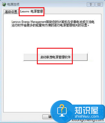 联想笔记本电脑怎么突然不能充电了总是充不满怎么回事 联想笔记本电脑插上电源但充不满电怎么办