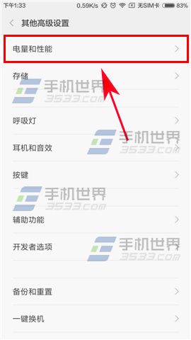 红米Note4电量百分比显示设置教程