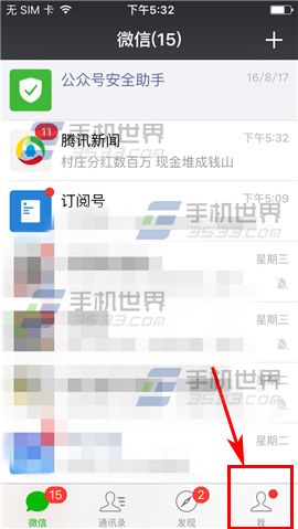 微信自定义表情怎么移动排列？