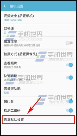 三星C7恢复相机默认设置方法