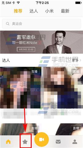 小米直播发布小视频方法