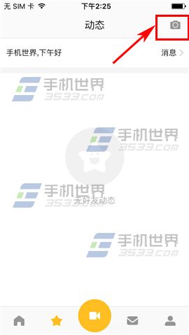 小米直播发布小视频方法