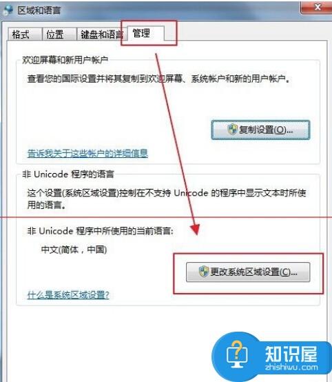 打开电脑文件部分文字显示为乱码应该怎么办 电脑文件有部分文字出现乱码怎么办