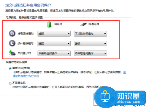 笔记本电脑如何设置盒盖后不休眠 win7笔记本合上盖子不让电脑休眠的设置方法