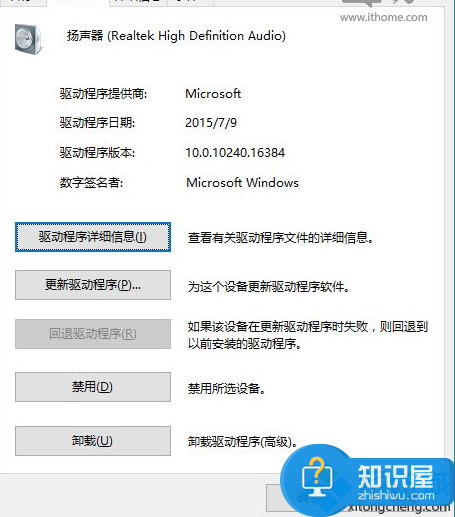 电脑升级win10系统后没有声音怎么办 升级到Win10正式版后声音没了怎么办