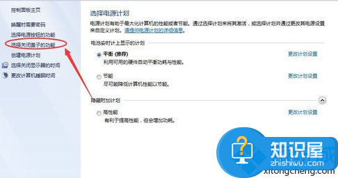 笔记本电脑如何设置盒盖后不休眠 win7笔记本合上盖子不让电脑休眠的设置方法