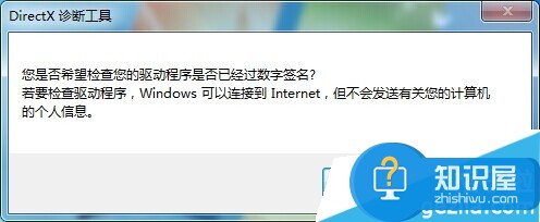 如何查看自己的电脑是32位还是64位系统 如何查询自己电脑的操作系统是32位还是64位