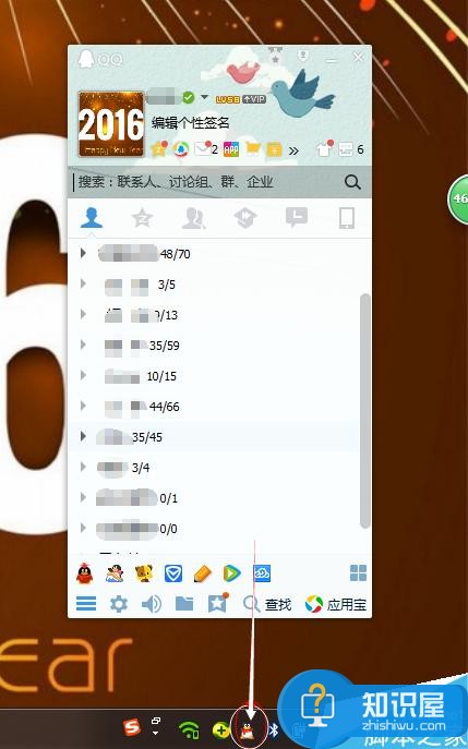 电脑右下角（任务栏）不显示QQ图标怎么办