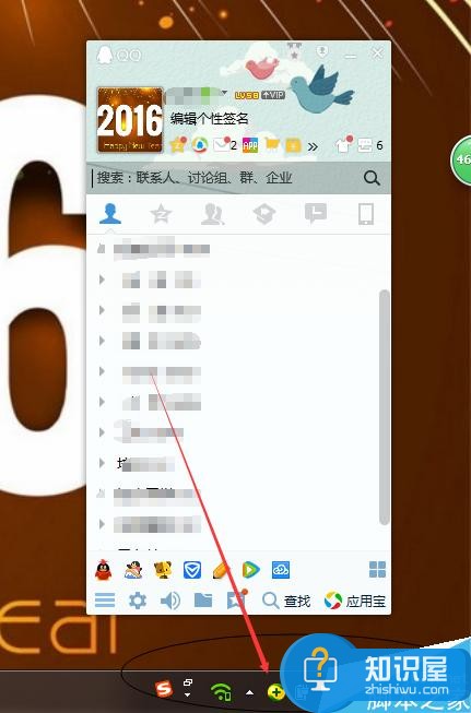 电脑右下角（任务栏）不显示QQ图标怎么办
