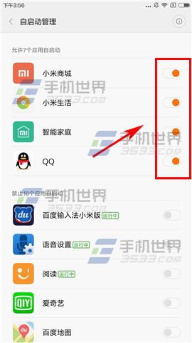 红米Pro关闭应用自启动教程