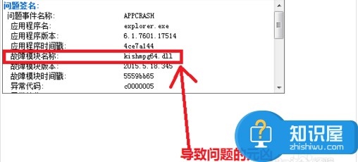 WIN7系统遇到windows资源管理器已停止工作如何解决 windows资源管理器已停止工作怎么办