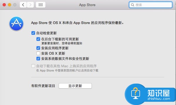  苹果电脑自动更新怎么关闭  如何关闭mac系统下app store的软件自动更新