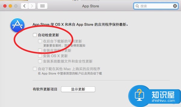  苹果电脑自动更新怎么关闭  如何关闭mac系统下app store的软件自动更新