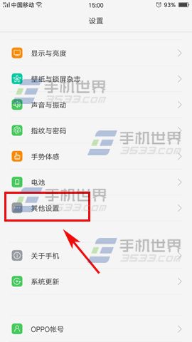 OPPO A59开发者选项关闭方法