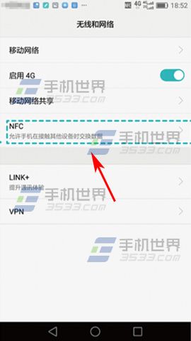 华为荣耀Note8开启NFC支付教程