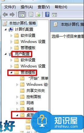 WIN7桌面上的IE图标删不去怎么办 桌面ie图标删除不了的解决方法