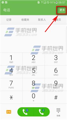 三星Note7呼叫转移开启方法