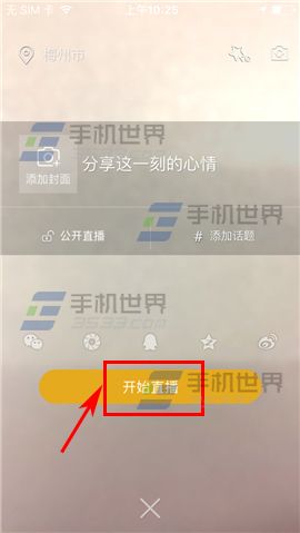 小米直播怎么控制直播间发言频率