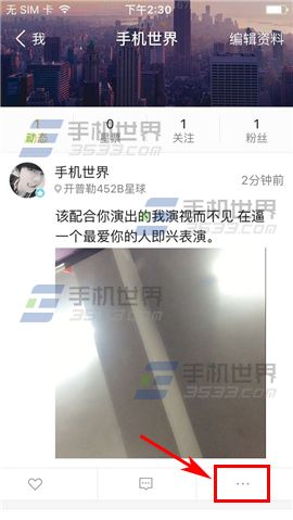 小米直播删除动态教程