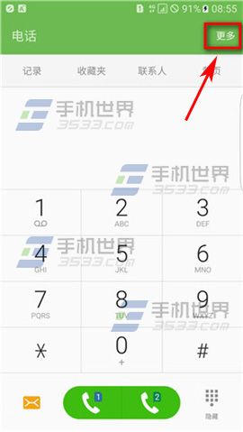 三星Note7呼叫等待开启方法