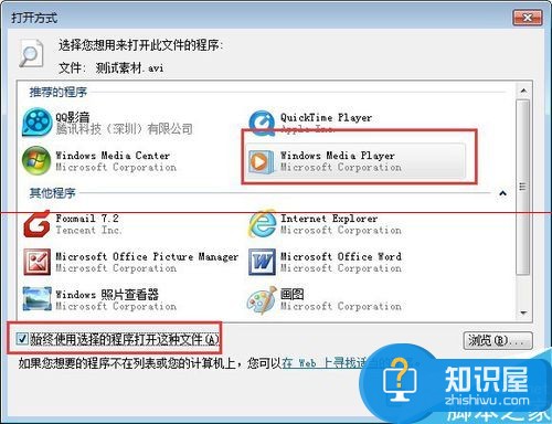 win7如何设置默认方式快速打开视频文件 在哪里修改电脑视频的默认打开方式