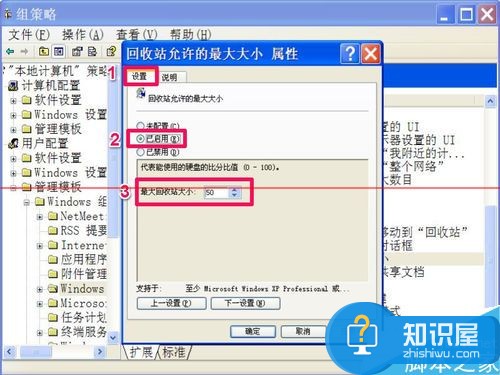 如何修改电脑回收站空间的大小 win7回收站大小无法更改怎么回事