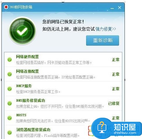 win7系统提示域名解析错误105无法打开网页的解决方法 电脑浏览网页出现域名解析错误105怎么办