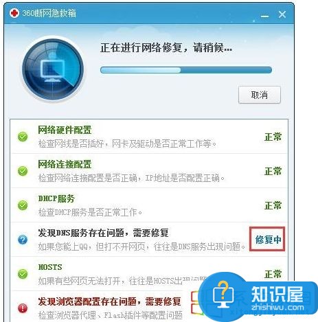 win7系统提示域名解析错误105无法打开网页的解决方法 电脑浏览网页出现域名解析错误105怎么办