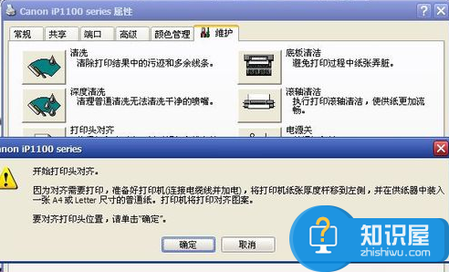 打印机打印出来的字迹不清晰怎么办 怎样处理打印机打印不清楚的问题