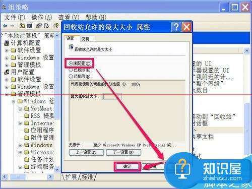 如何修改电脑回收站空间的大小 win7回收站大小无法更改怎么回事