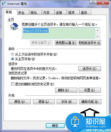 如何修改网页字体