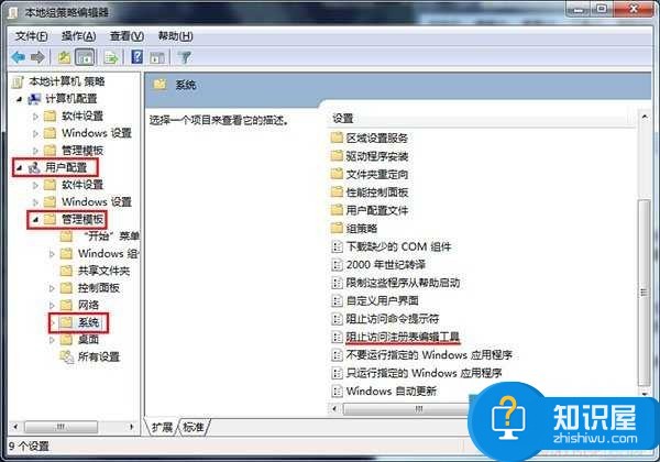 打开注册表时弹出被禁用提示该怎么办 win7电脑注册表编辑器被禁用了怎么打开