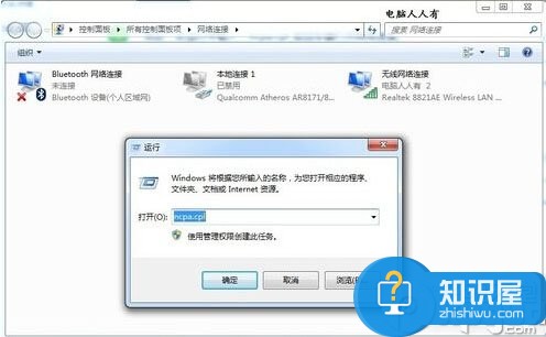 为什么网络老是断断续续的怎么解决 电脑网络一直断断续续的怎么回事 